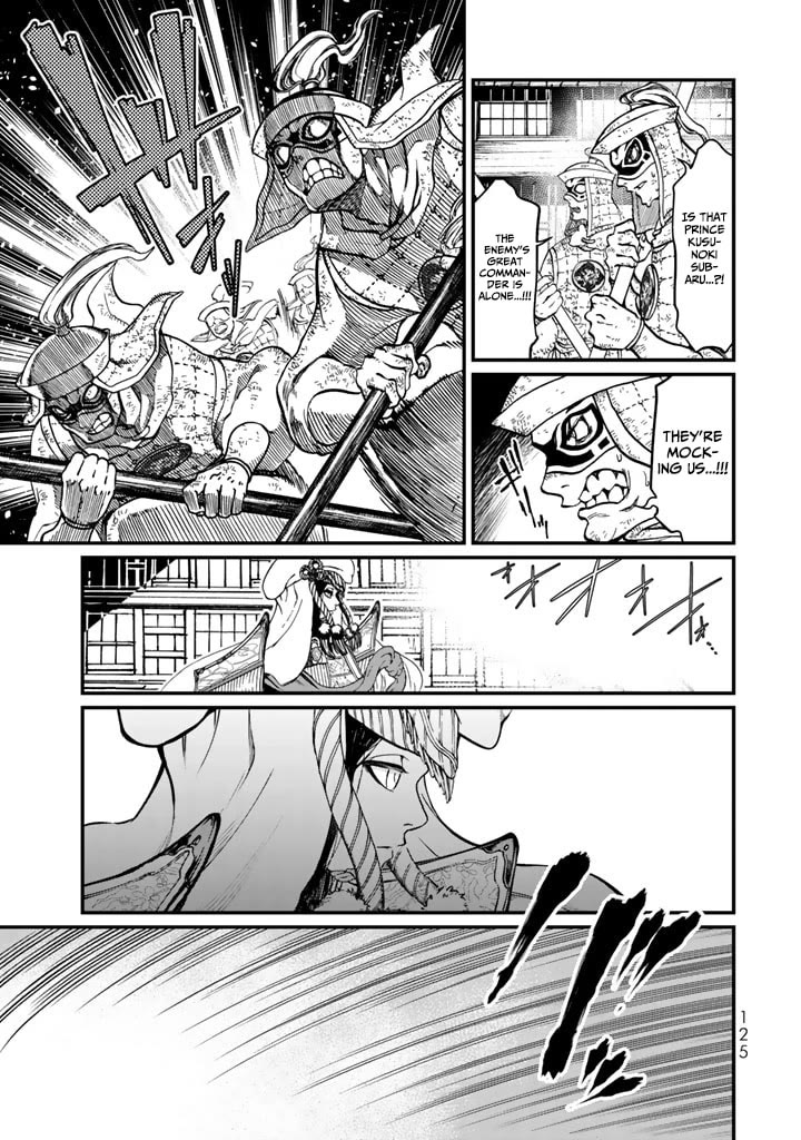 Shoukoku no Altair Gaiden - Toukoku no Subaru chapter 12 page 3