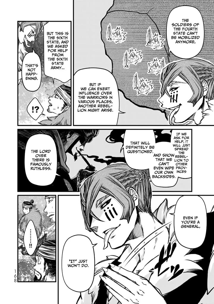 Shoukoku no Altair Gaiden - Toukoku no Subaru chapter 13 page 14