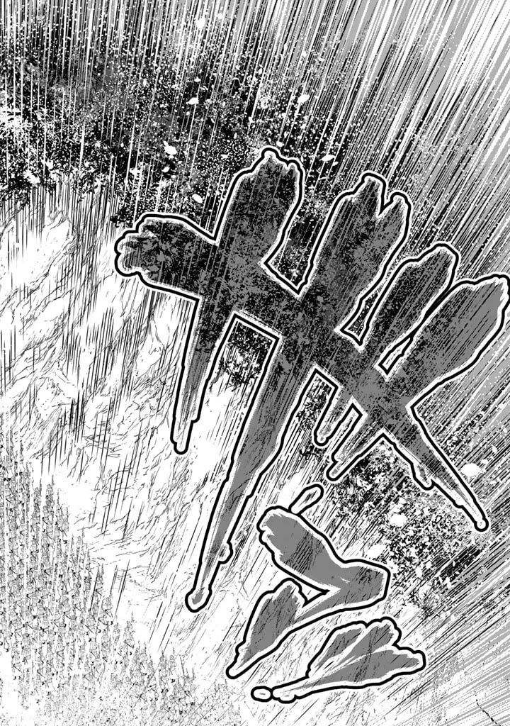 Shoukoku no Altair Gaiden - Toukoku no Subaru chapter 13 page 22