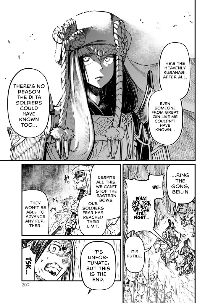 Shoukoku no Altair Gaiden - Toukoku no Subaru chapter 14 page 17