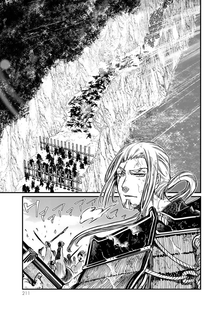 Shoukoku no Altair Gaiden - Toukoku no Subaru chapter 14 page 19