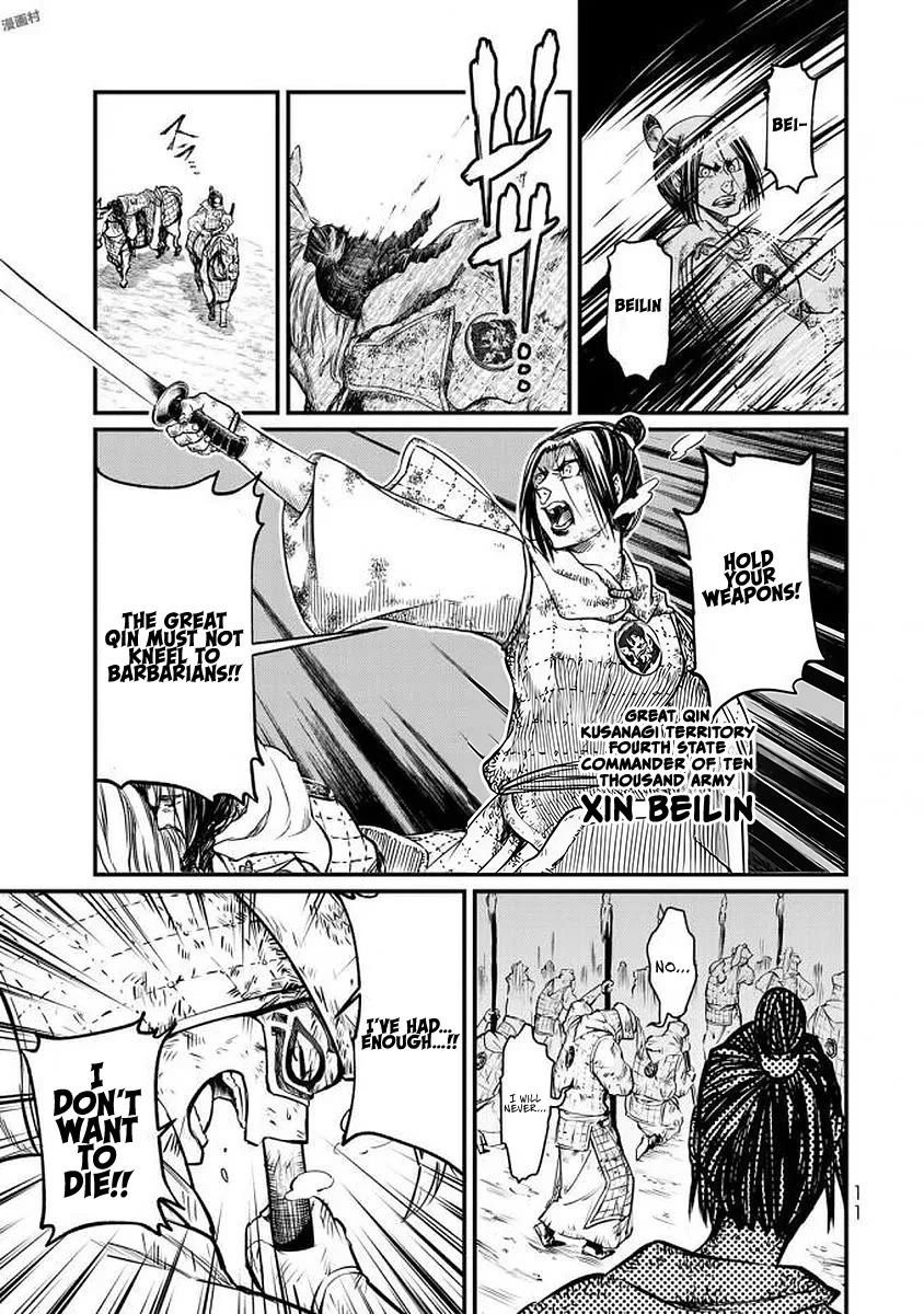 Shoukoku no Altair Gaiden - Toukoku no Subaru chapter 15 page 10