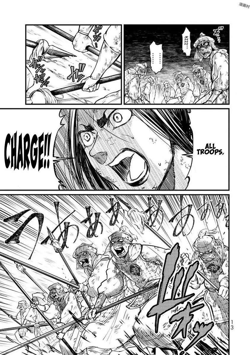 Shoukoku no Altair Gaiden - Toukoku no Subaru chapter 15 page 12