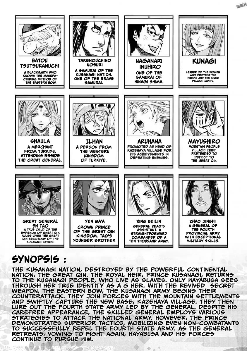 Shoukoku no Altair Gaiden - Toukoku no Subaru chapter 15 page 2