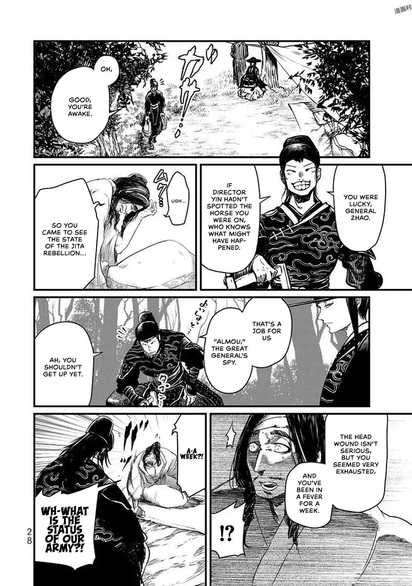 Shoukoku no Altair Gaiden - Toukoku no Subaru chapter 15 page 27