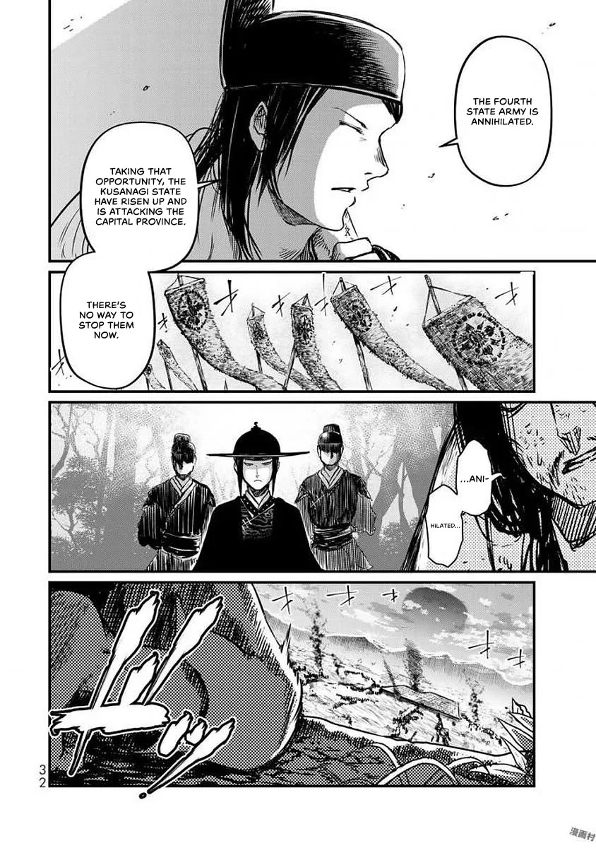 Shoukoku no Altair Gaiden - Toukoku no Subaru chapter 15 page 31