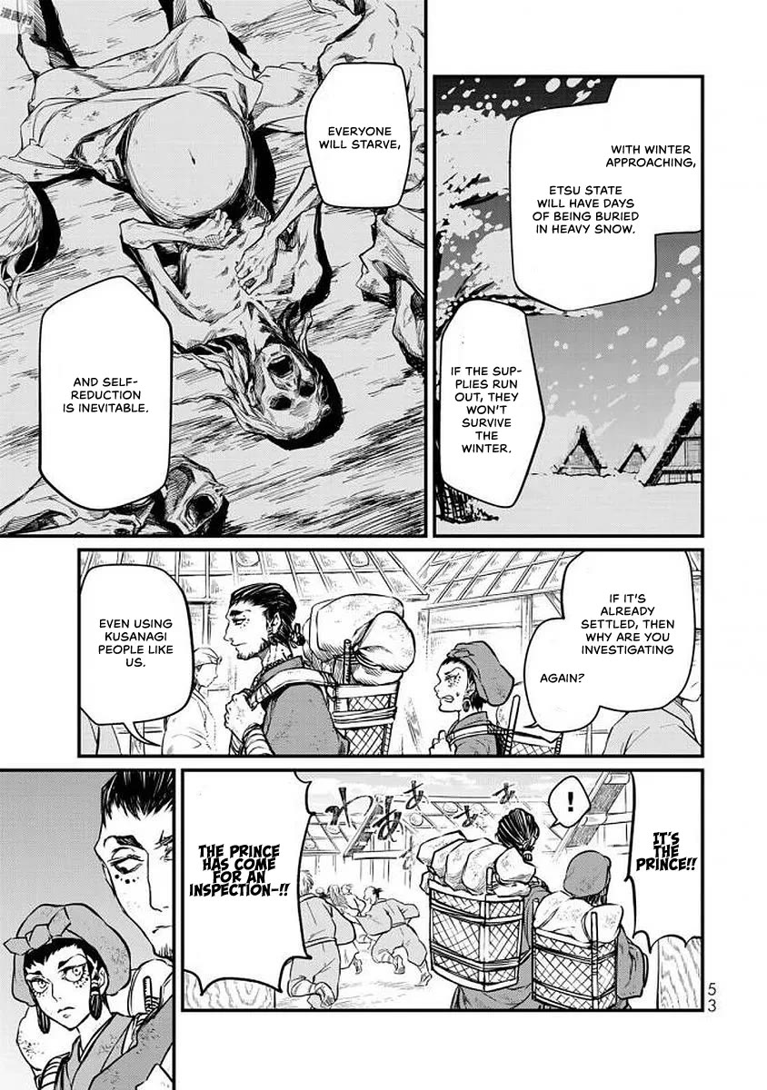 Shoukoku no Altair Gaiden - Toukoku no Subaru chapter 16 page 10