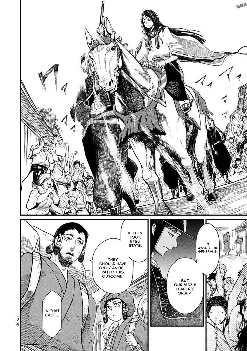 Shoukoku no Altair Gaiden - Toukoku no Subaru chapter 16 page 11