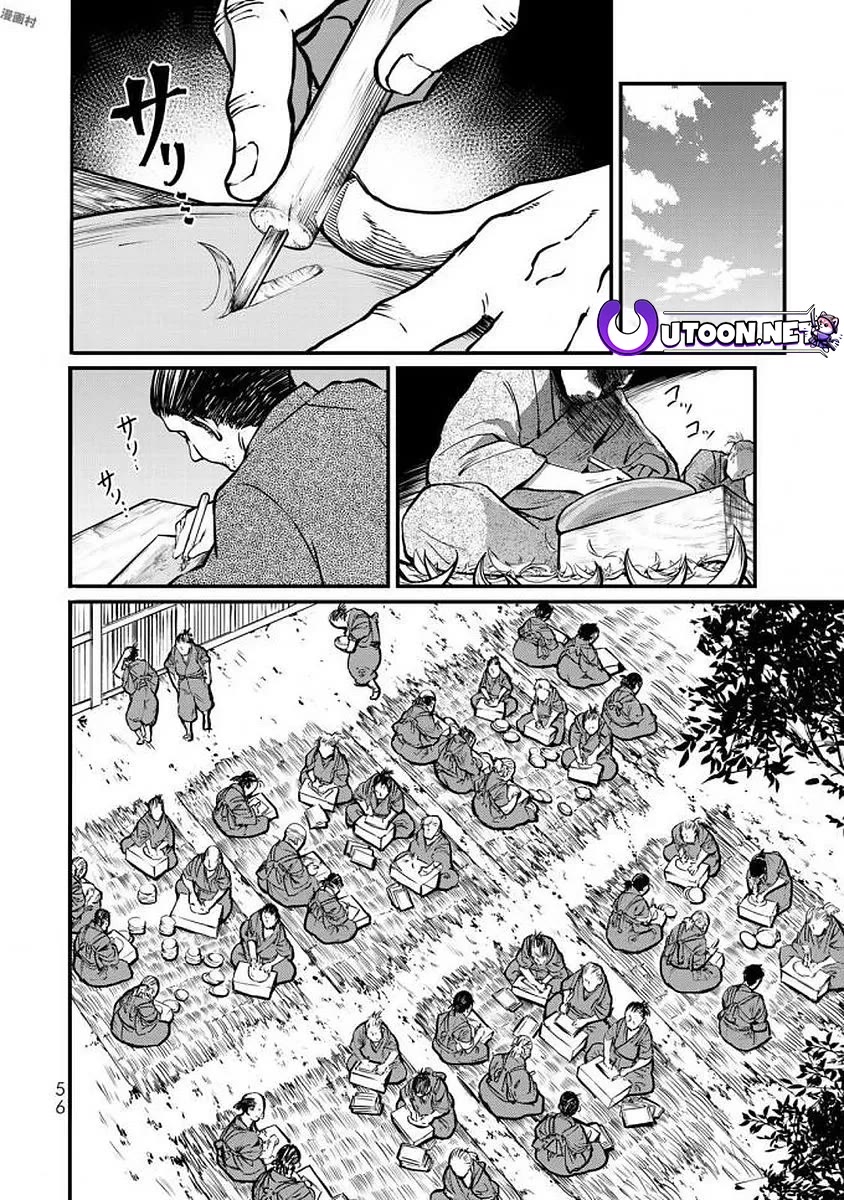 Shoukoku no Altair Gaiden - Toukoku no Subaru chapter 16 page 13