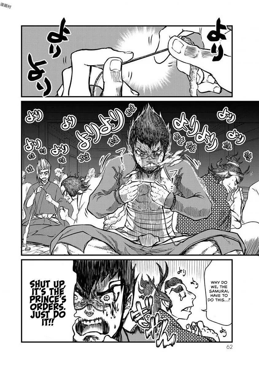 Shoukoku no Altair Gaiden - Toukoku no Subaru chapter 16 page 19