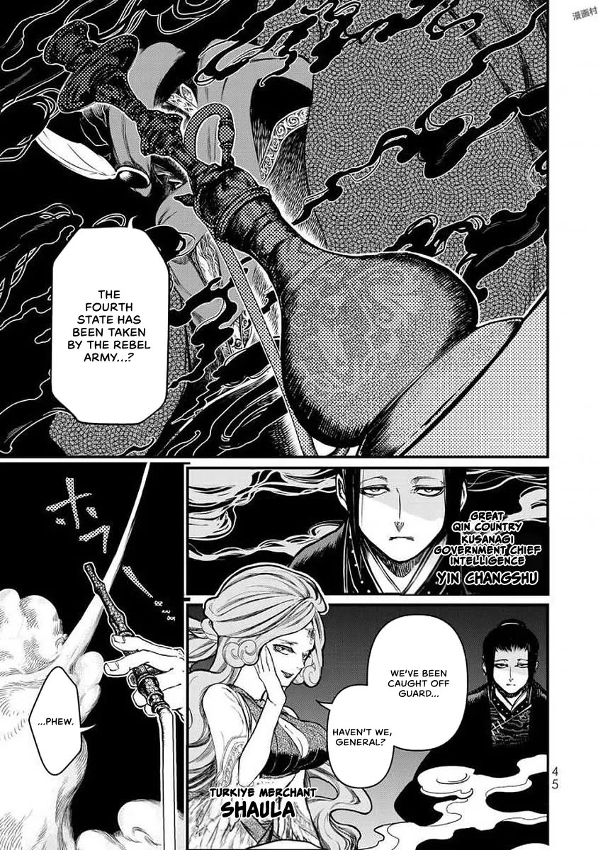 Shoukoku no Altair Gaiden - Toukoku no Subaru chapter 16 page 2