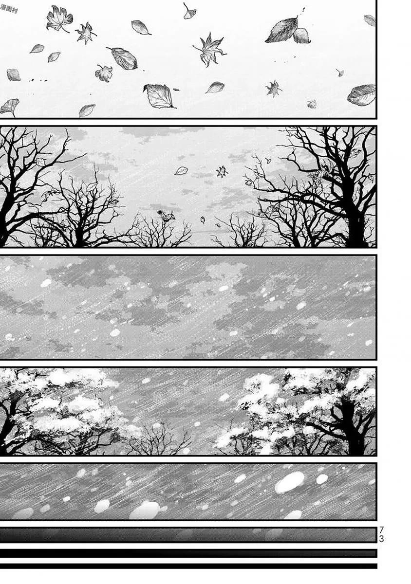 Shoukoku no Altair Gaiden - Toukoku no Subaru chapter 16 page 30