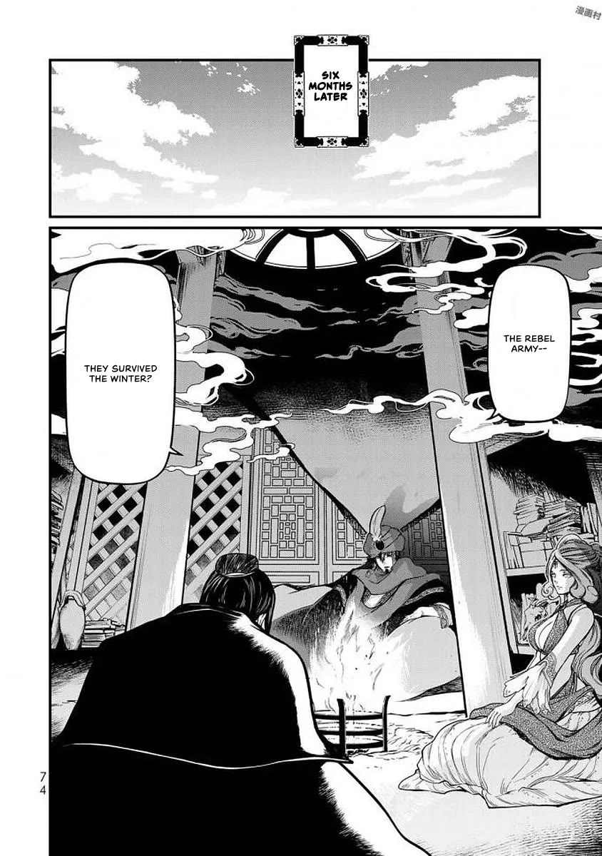 Shoukoku no Altair Gaiden - Toukoku no Subaru chapter 16 page 31