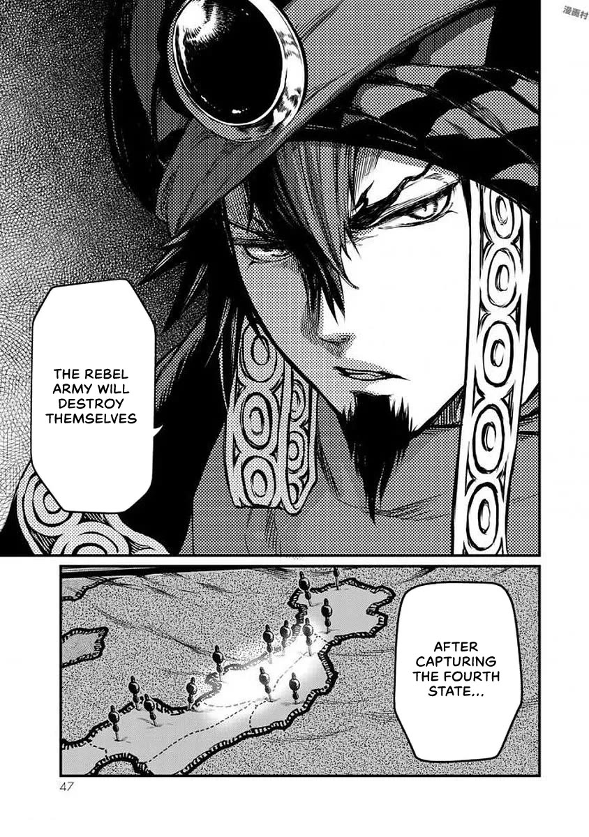 Shoukoku no Altair Gaiden - Toukoku no Subaru chapter 16 page 4