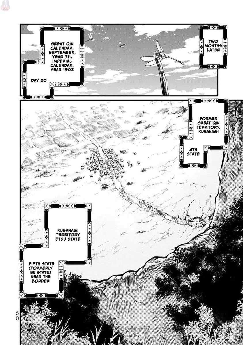 Shoukoku no Altair Gaiden - Toukoku no Subaru chapter 16 page 7