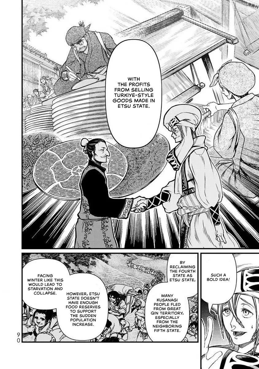 Shoukoku no Altair Gaiden - Toukoku no Subaru chapter 17 page 10