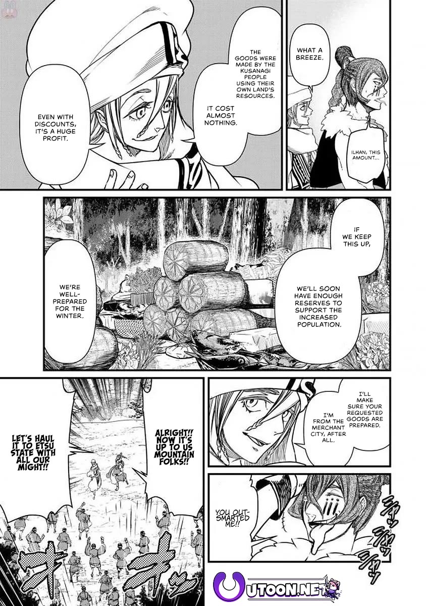 Shoukoku no Altair Gaiden - Toukoku no Subaru chapter 17 page 13