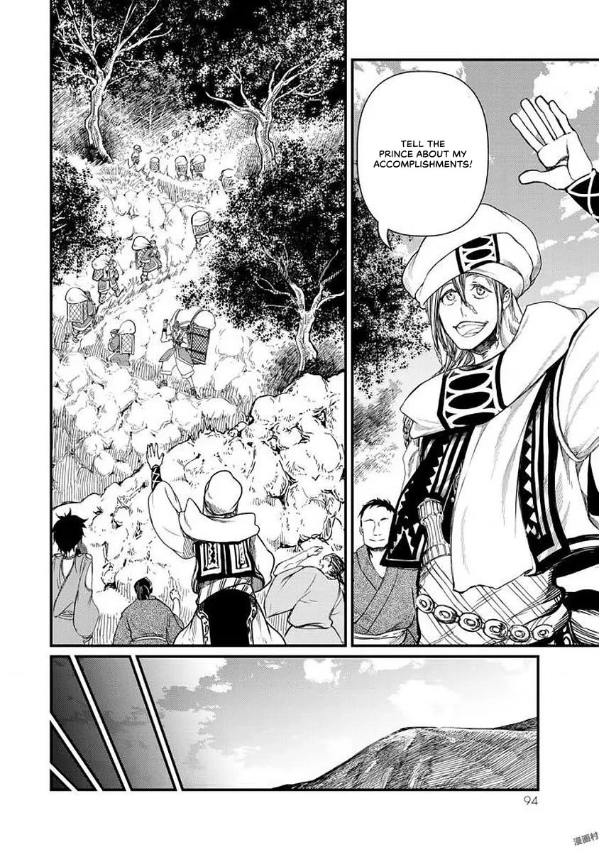 Shoukoku no Altair Gaiden - Toukoku no Subaru chapter 17 page 14