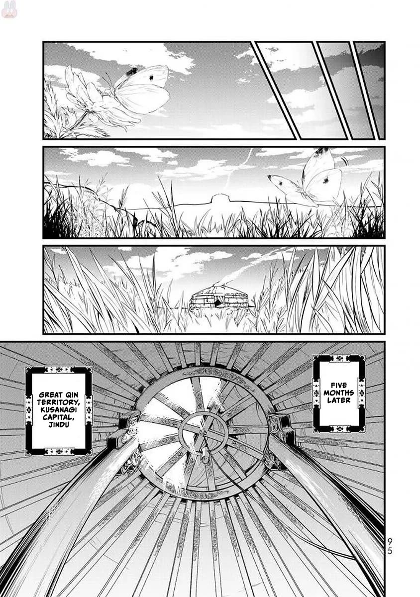 Shoukoku no Altair Gaiden - Toukoku no Subaru chapter 17 page 15