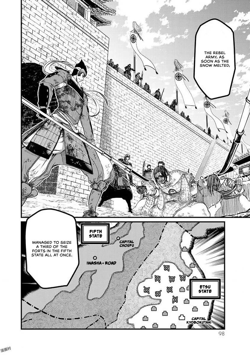 Shoukoku no Altair Gaiden - Toukoku no Subaru chapter 17 page 18