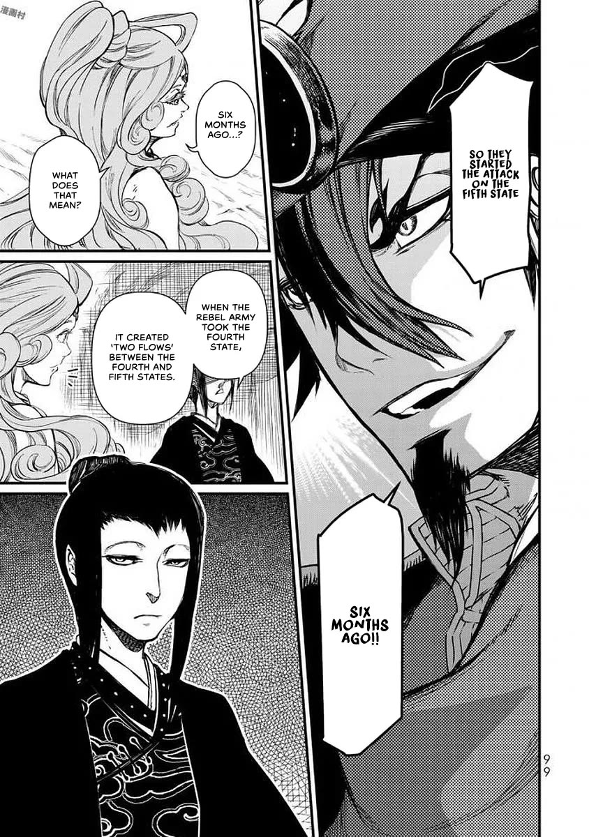 Shoukoku no Altair Gaiden - Toukoku no Subaru chapter 17 page 19