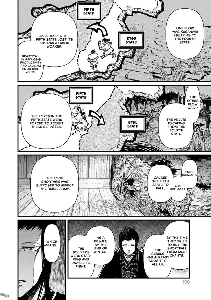 Shoukoku no Altair Gaiden - Toukoku no Subaru chapter 17 page 20