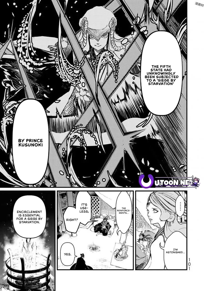 Shoukoku no Altair Gaiden - Toukoku no Subaru chapter 17 page 21