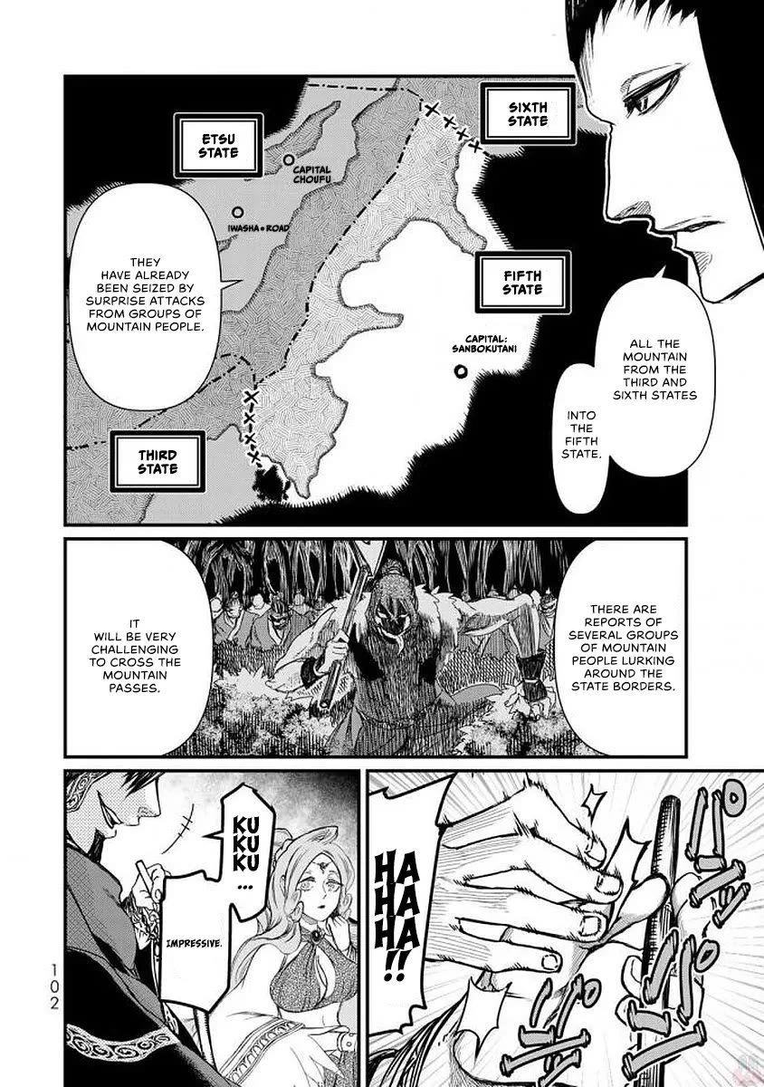 Shoukoku no Altair Gaiden - Toukoku no Subaru chapter 17 page 22