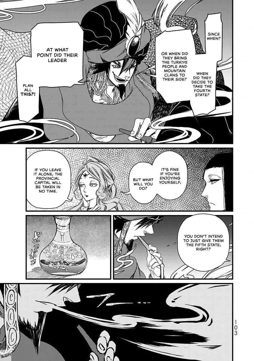 Shoukoku no Altair Gaiden - Toukoku no Subaru chapter 17 page 23