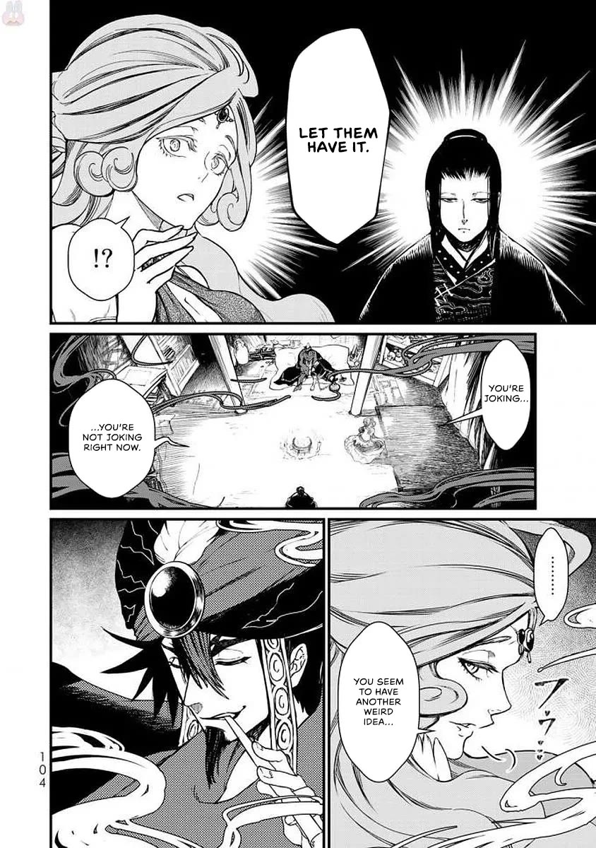 Shoukoku no Altair Gaiden - Toukoku no Subaru chapter 17 page 24