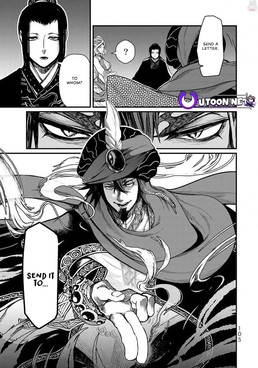 Shoukoku no Altair Gaiden - Toukoku no Subaru chapter 17 page 25