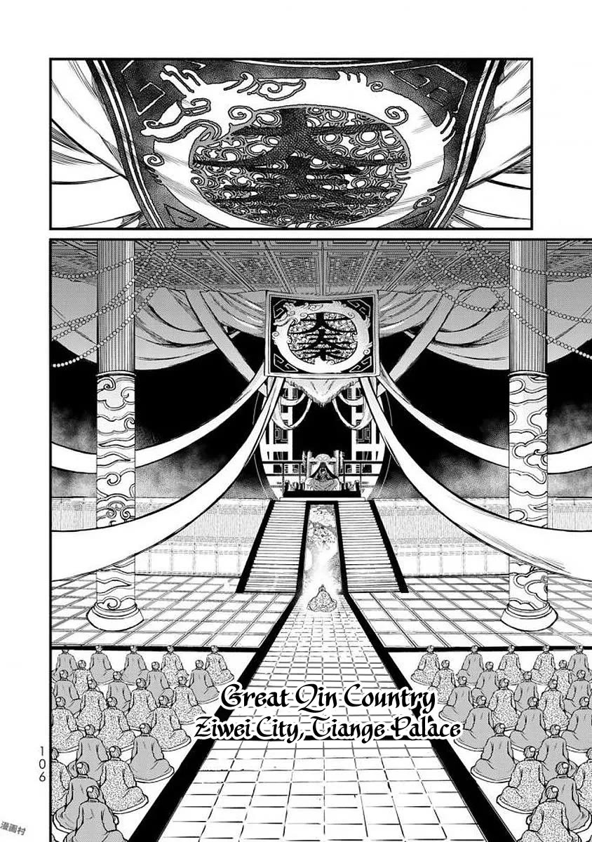 Shoukoku no Altair Gaiden - Toukoku no Subaru chapter 17 page 26