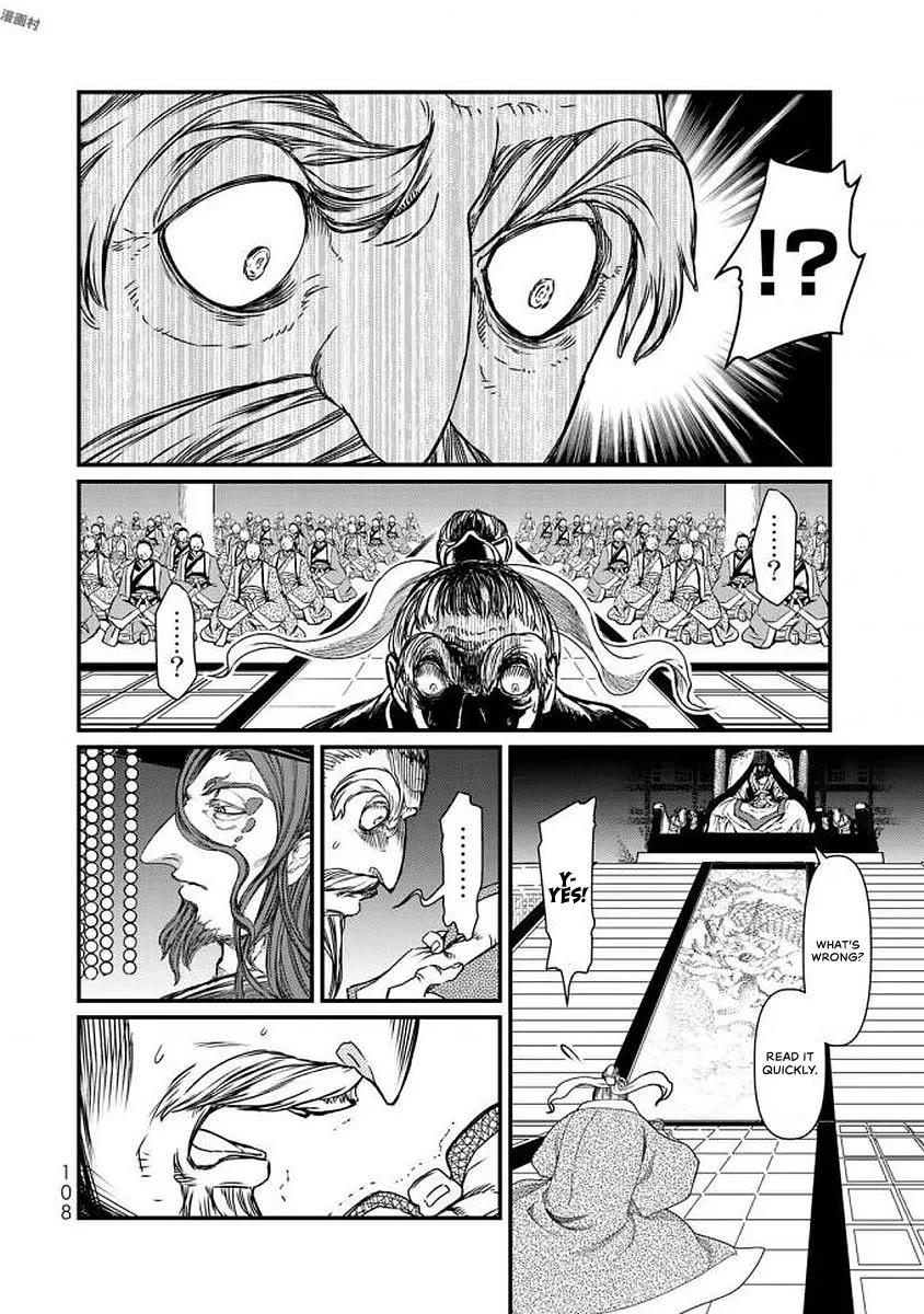 Shoukoku no Altair Gaiden - Toukoku no Subaru chapter 17 page 28