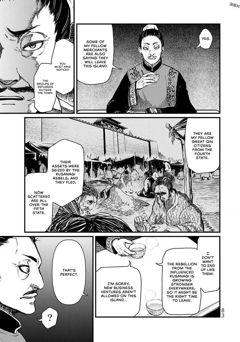 Shoukoku no Altair Gaiden - Toukoku no Subaru chapter 17 page 3