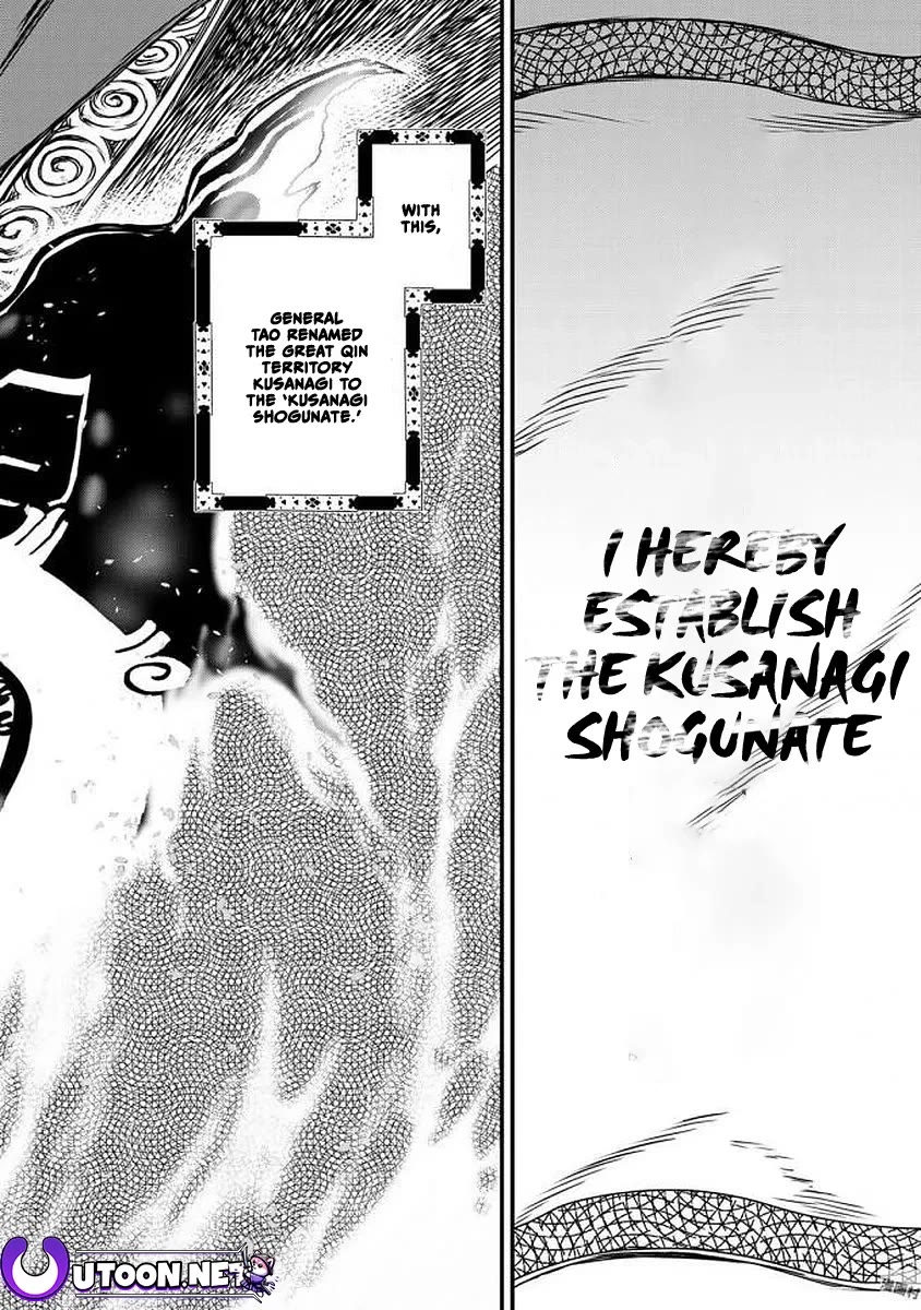 Shoukoku no Altair Gaiden - Toukoku no Subaru chapter 17 page 30