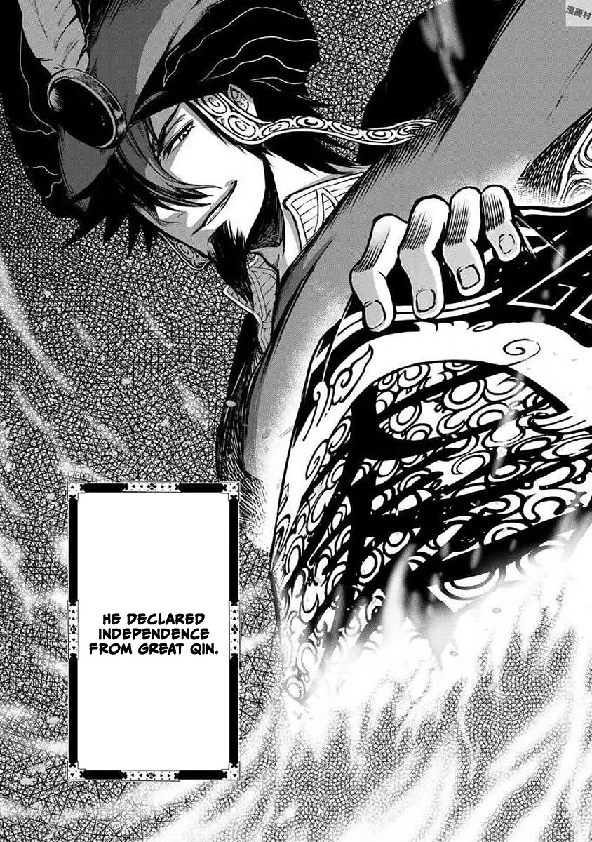 Shoukoku no Altair Gaiden - Toukoku no Subaru chapter 17 page 31