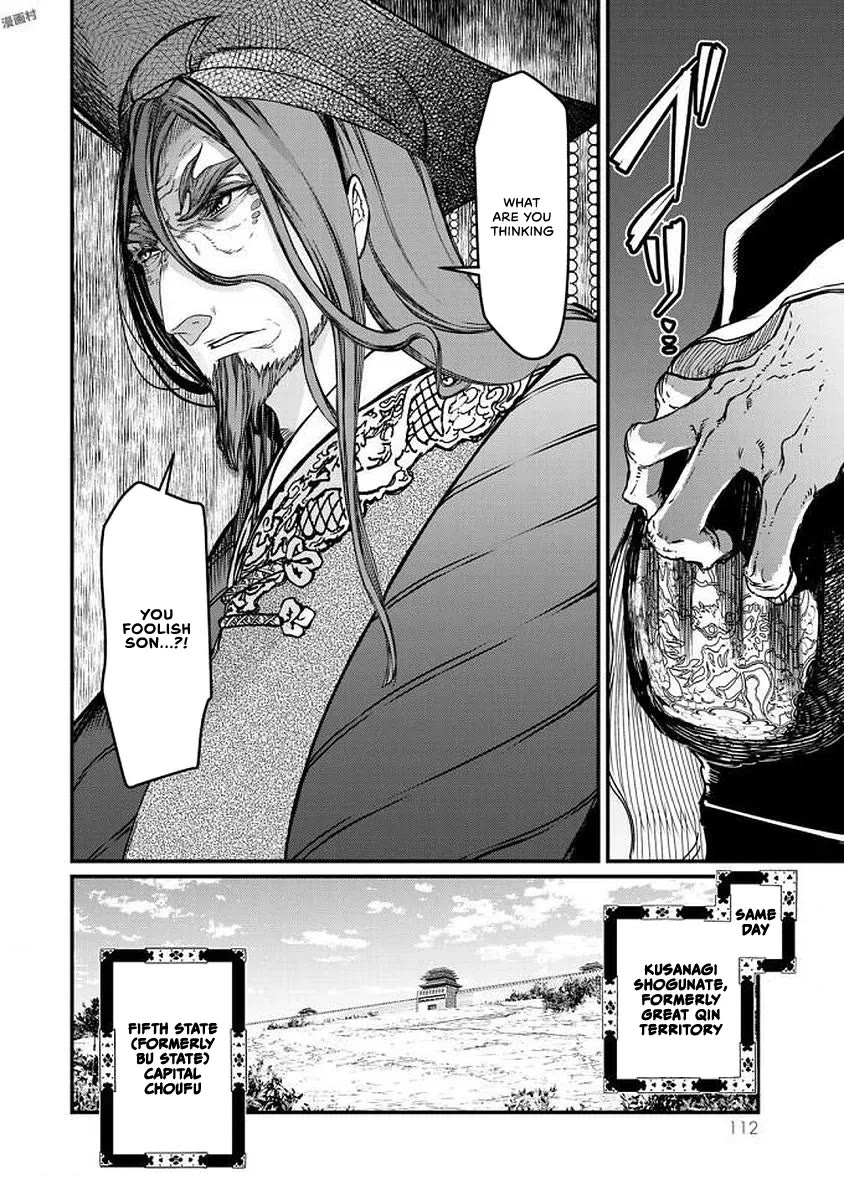 Shoukoku no Altair Gaiden - Toukoku no Subaru chapter 17 page 32