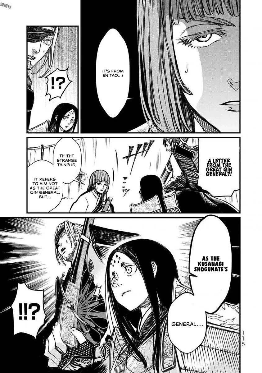 Shoukoku no Altair Gaiden - Toukoku no Subaru chapter 17 page 35