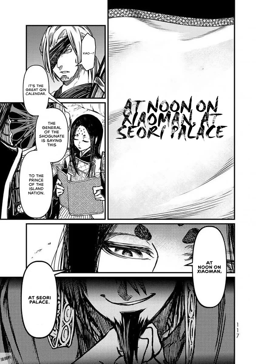 Shoukoku no Altair Gaiden - Toukoku no Subaru chapter 17 page 37