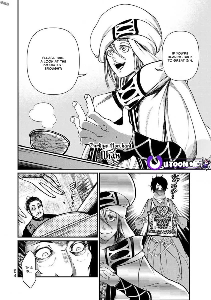 Shoukoku no Altair Gaiden - Toukoku no Subaru chapter 17 page 4