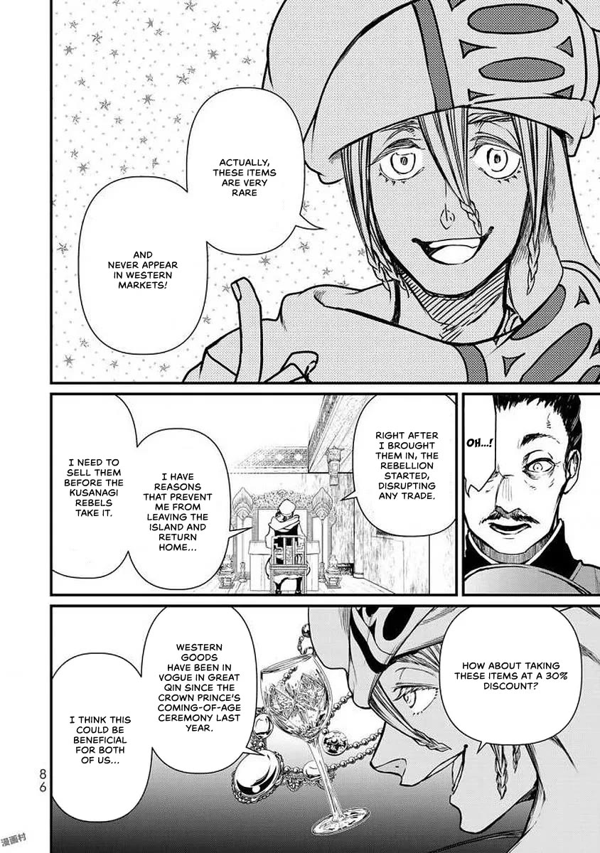 Shoukoku no Altair Gaiden - Toukoku no Subaru chapter 17 page 6