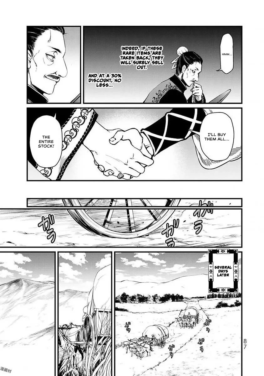 Shoukoku no Altair Gaiden - Toukoku no Subaru chapter 17 page 7