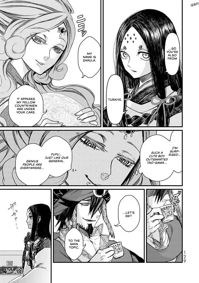 Shoukoku no Altair Gaiden - Toukoku no Subaru chapter 18 page 10