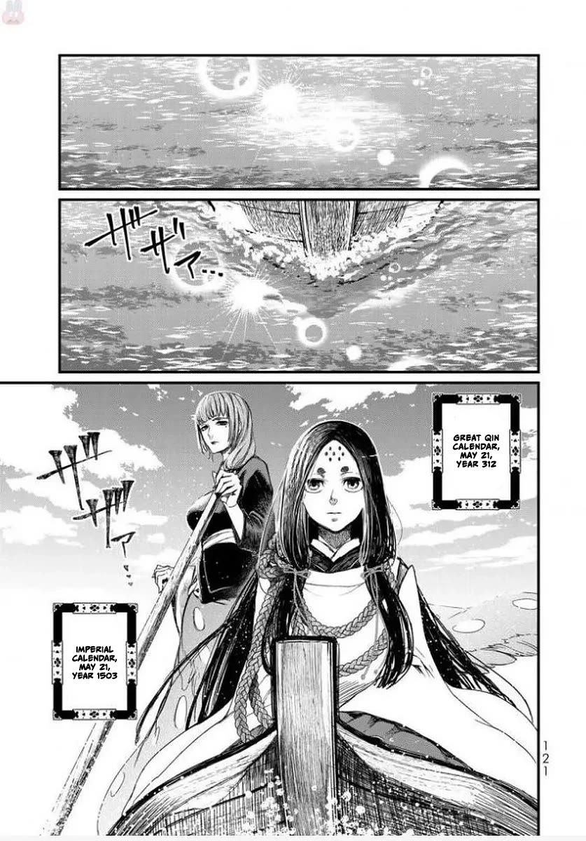 Shoukoku no Altair Gaiden - Toukoku no Subaru chapter 18 page 2