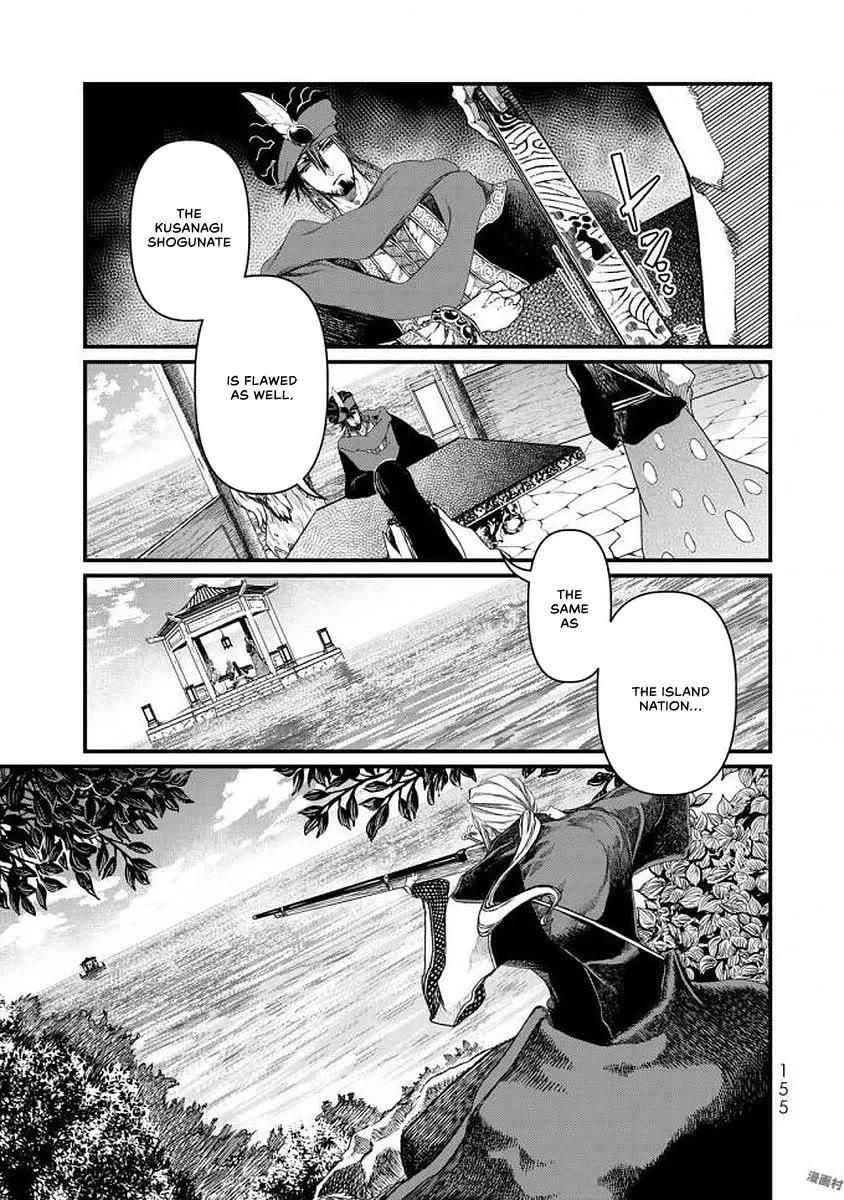 Shoukoku no Altair Gaiden - Toukoku no Subaru chapter 19 page 1