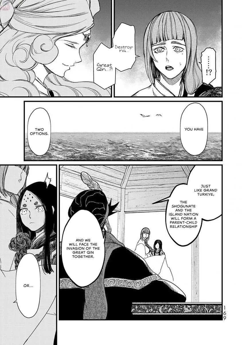 Shoukoku no Altair Gaiden - Toukoku no Subaru chapter 19 page 15