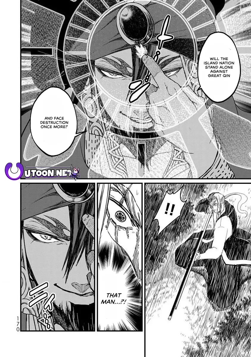 Shoukoku no Altair Gaiden - Toukoku no Subaru chapter 19 page 16