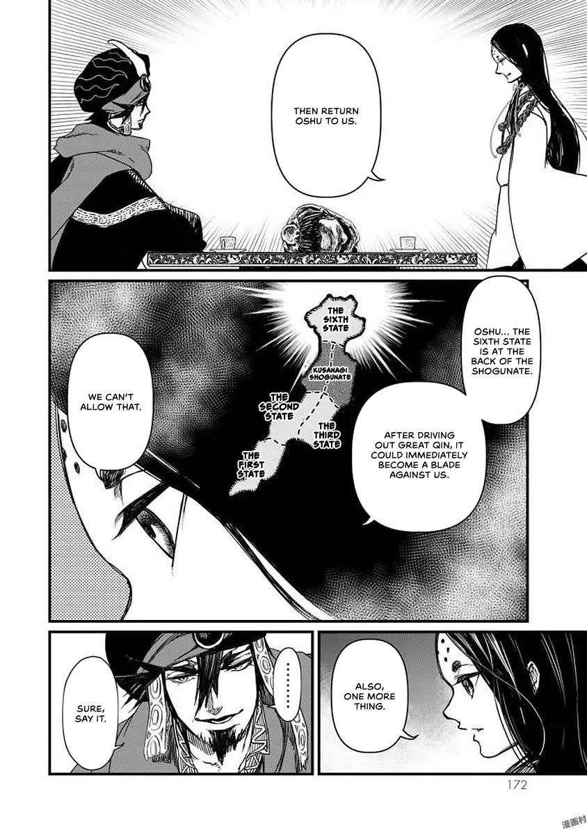 Shoukoku no Altair Gaiden - Toukoku no Subaru chapter 19 page 18