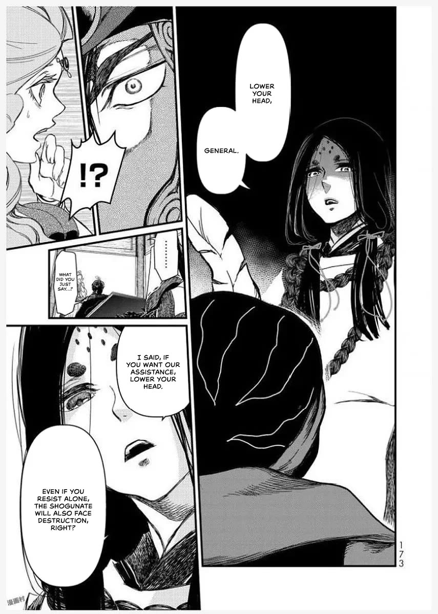 Shoukoku no Altair Gaiden - Toukoku no Subaru chapter 19 page 19