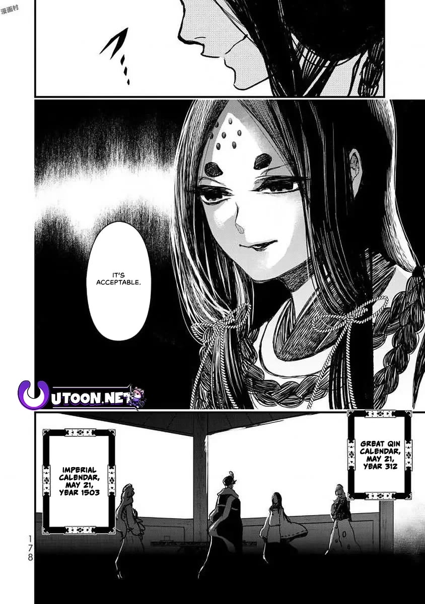 Shoukoku no Altair Gaiden - Toukoku no Subaru chapter 19 page 24